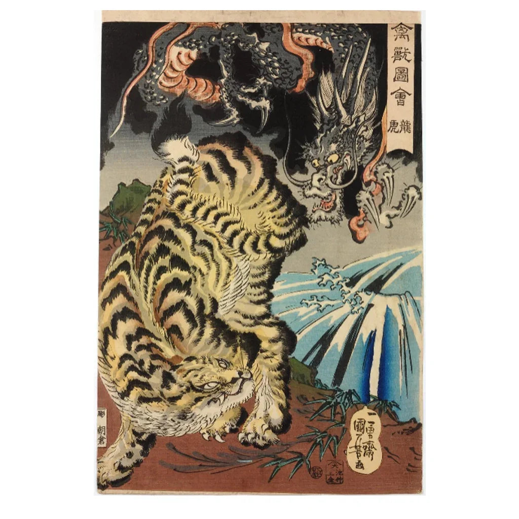 Japanese woodblock print of a tiger and dragon by Utagawa Kuniyoshi, with mountains and waterfall.